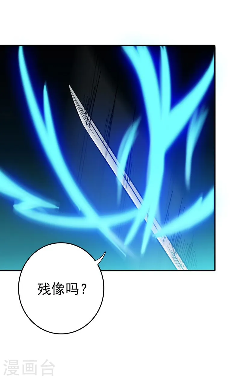 第144话 陆战技 第4页