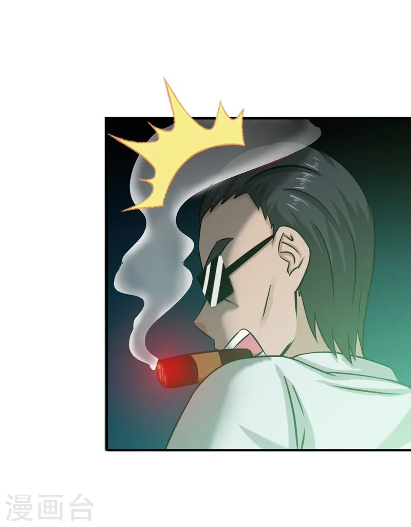 第144话 陆战技 第5页