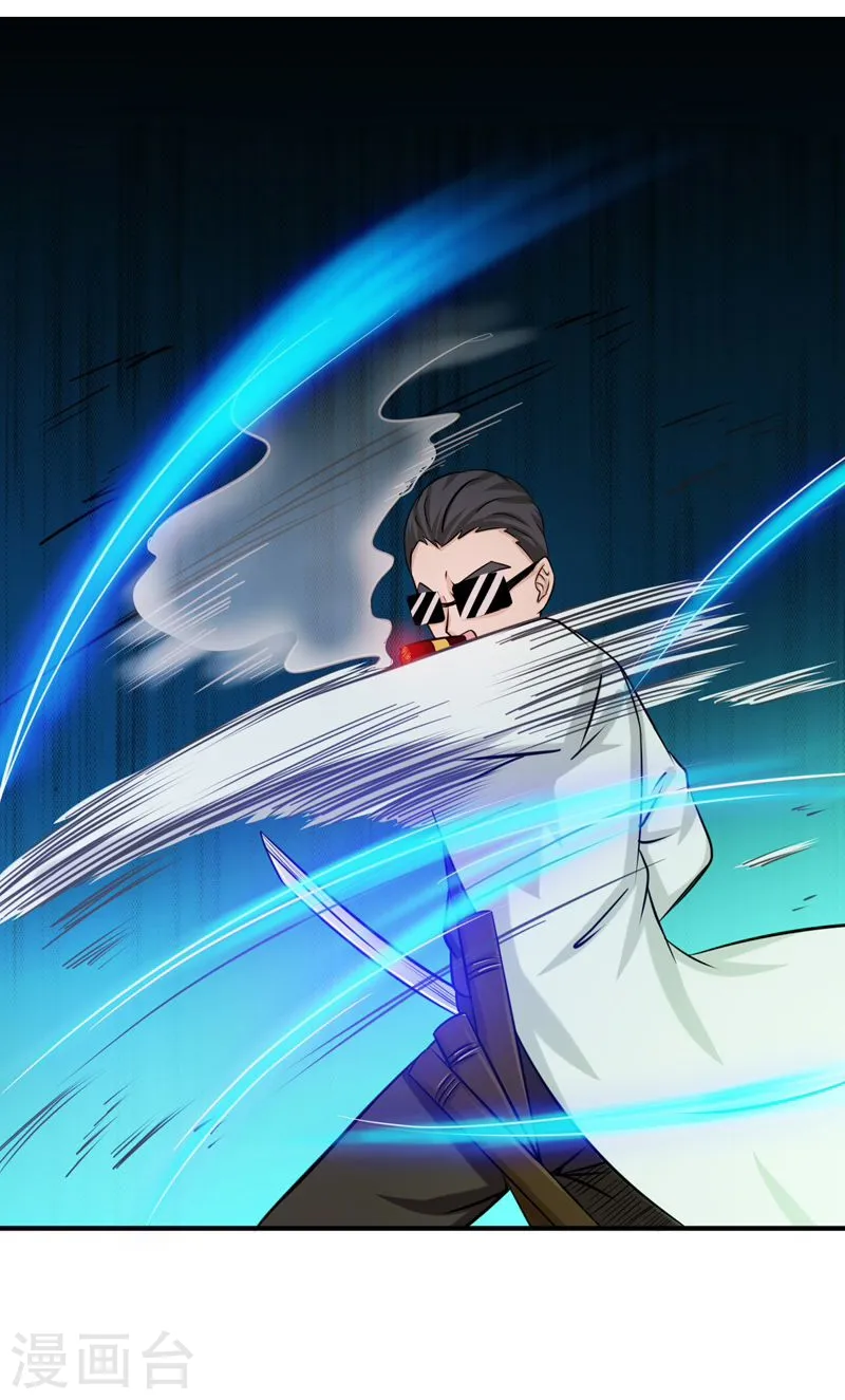第144话 陆战技 第6页