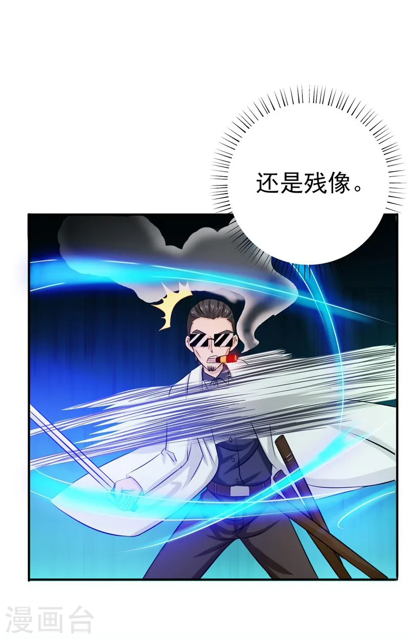 第144话 陆战技 第7页