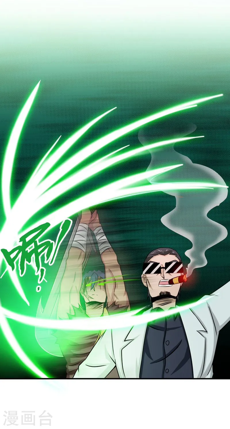 第144话 陆战技 第8页