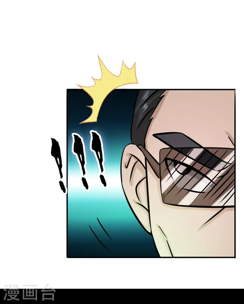 第144话 陆战技 第9页