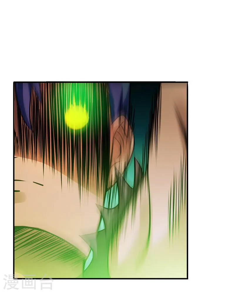 第144话 陆战技 第11页