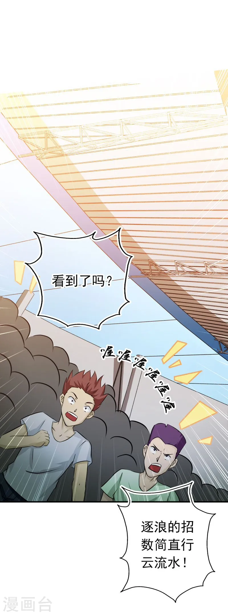 第144话 陆战技 第13页