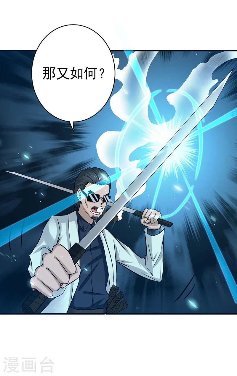 第144话 陆战技 第18页