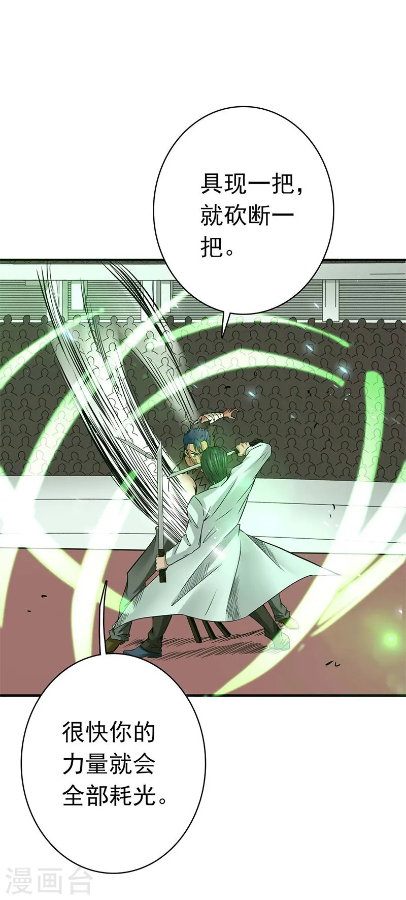 第144话 陆战技 第19页