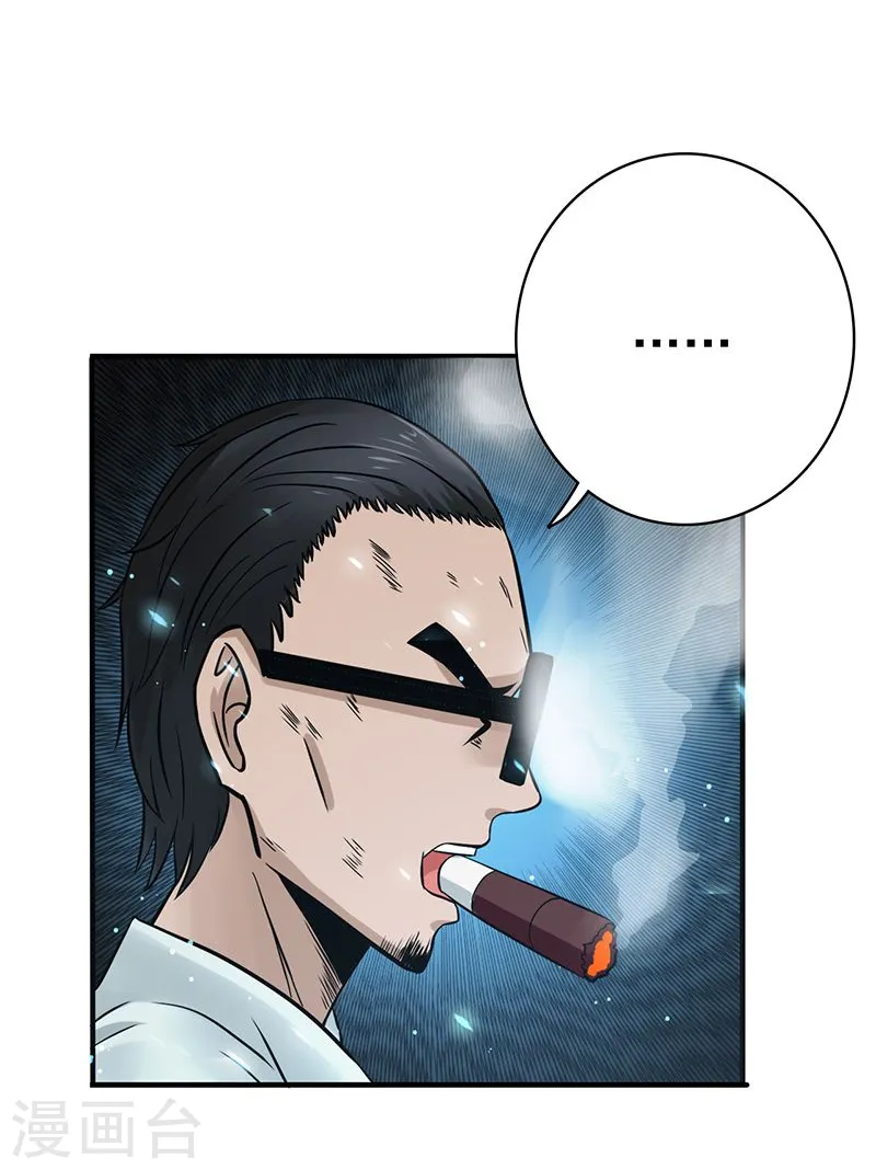 第144话 陆战技 第21页