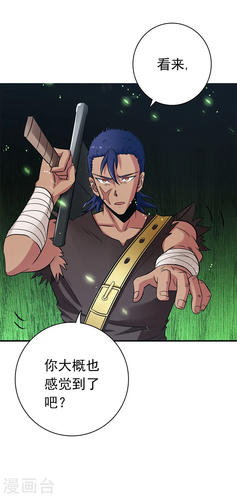 第144话 陆战技 第22页