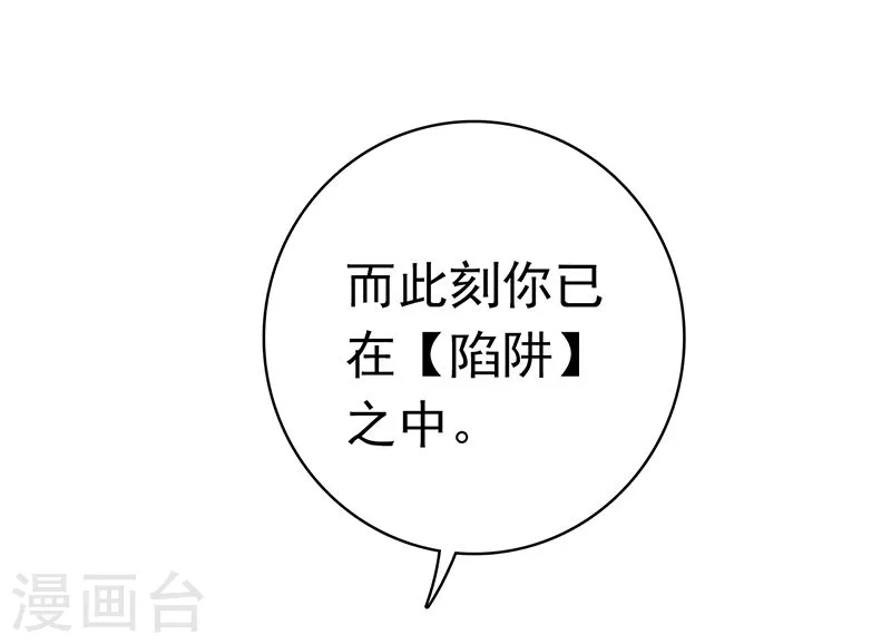 第144话 陆战技 第24页