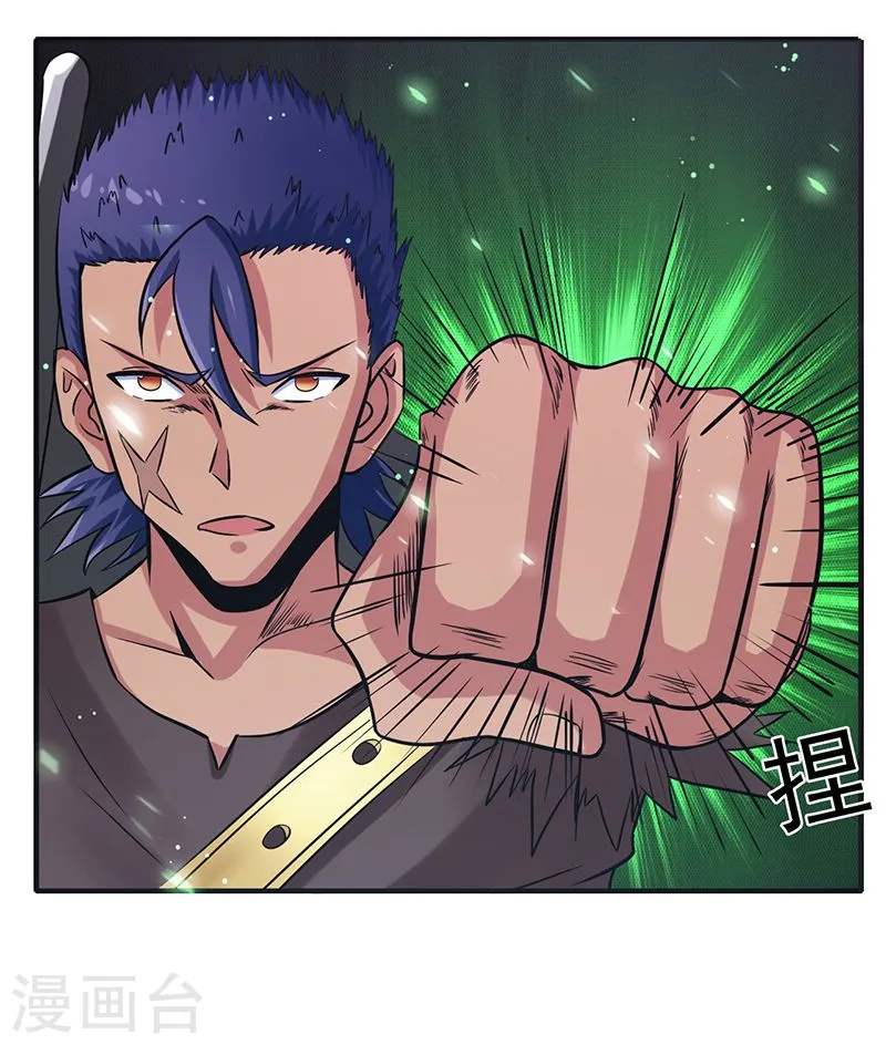 第144话 陆战技 第25页