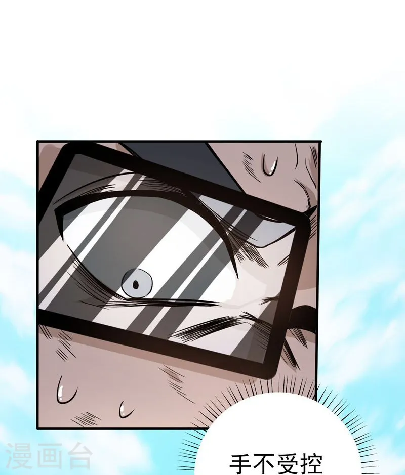 第144话 陆战技 第29页