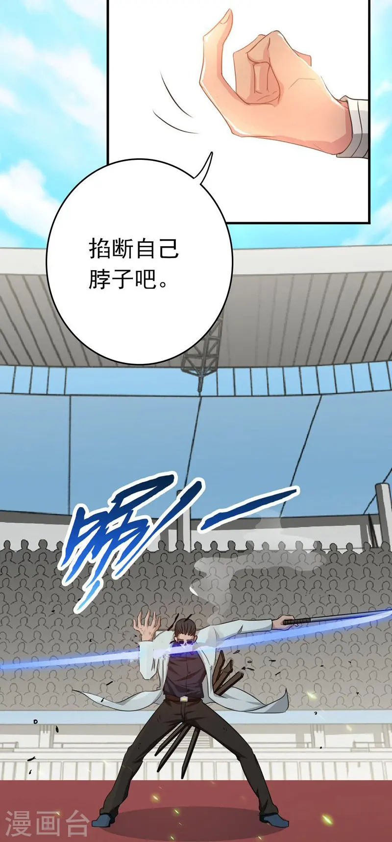 第144话 陆战技 第32页