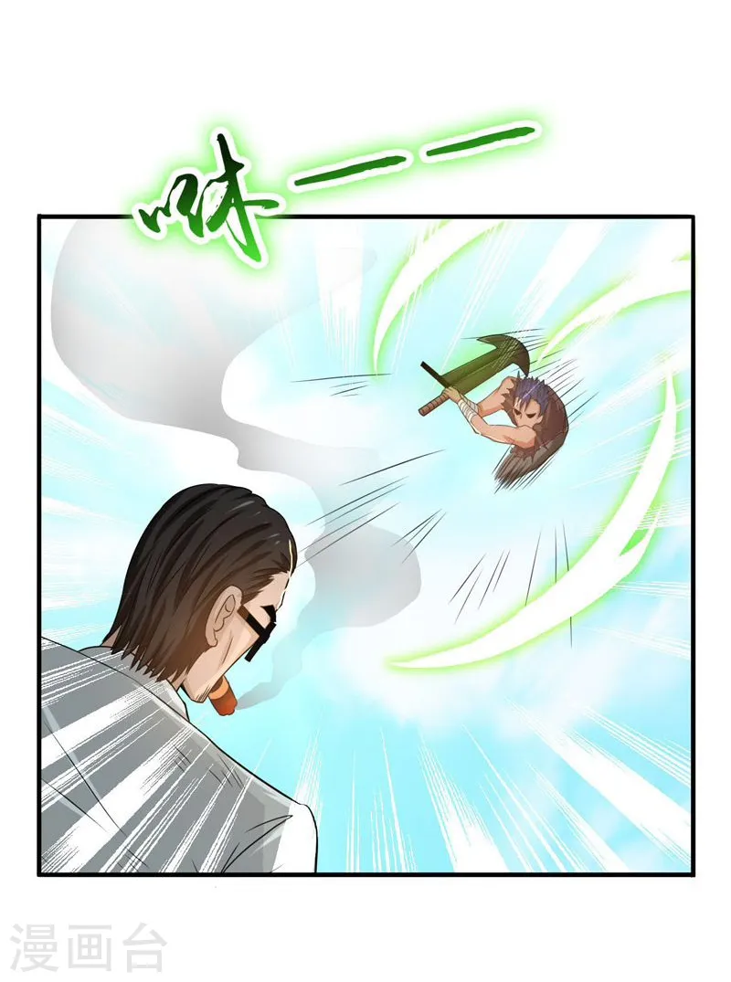 第144话 陆战技 第35页