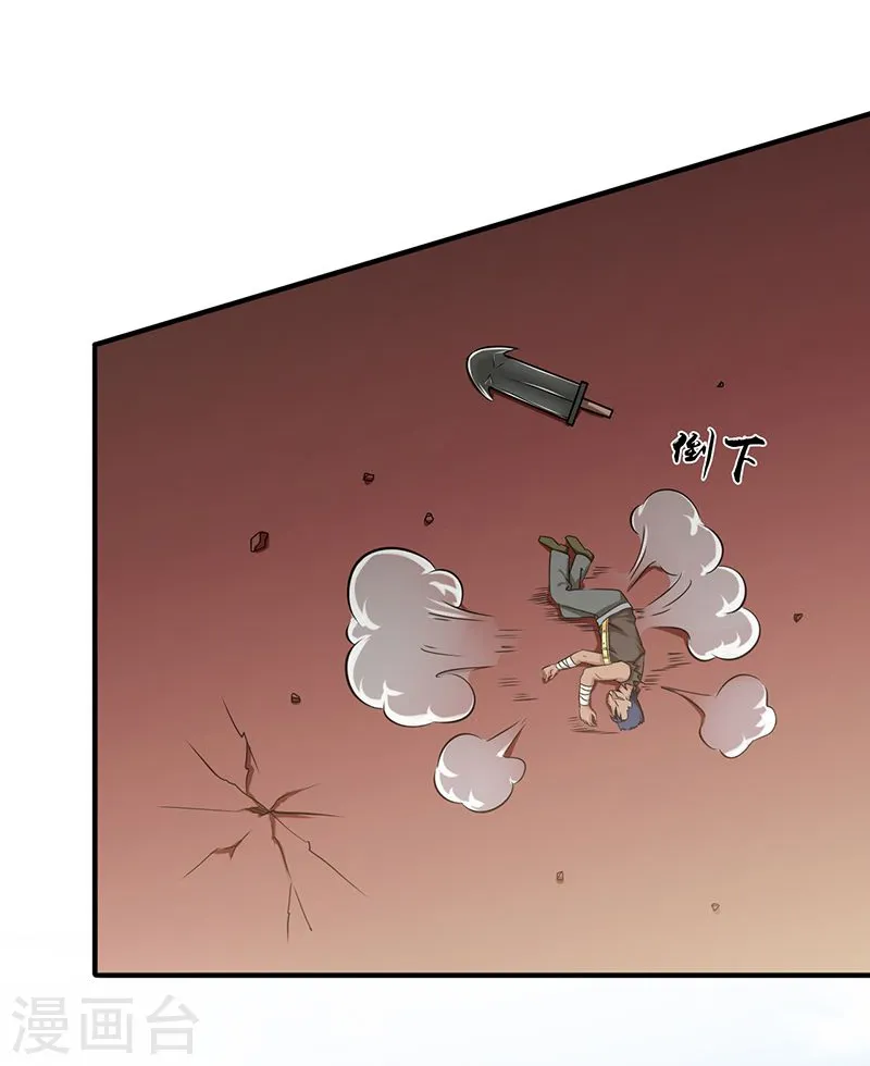第146话 蝎尾针与秘密计划 第6页