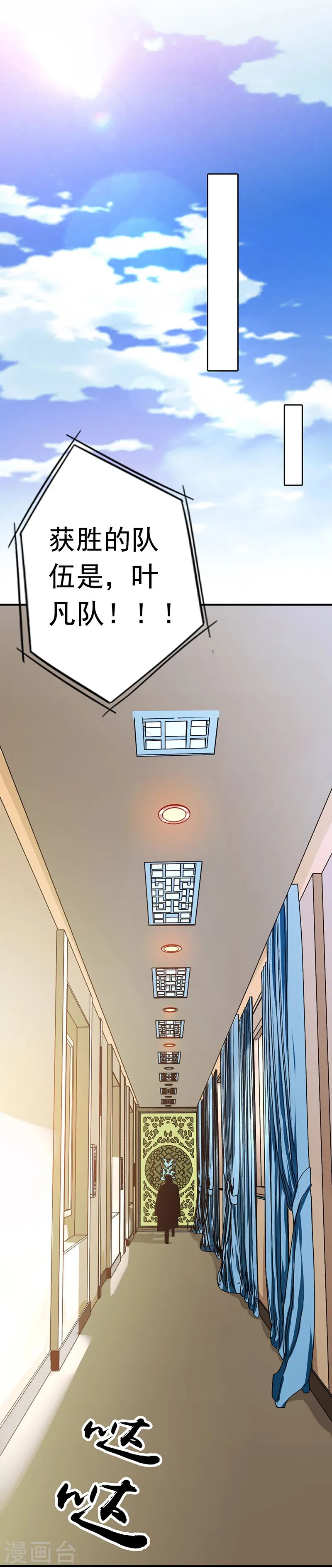 第146话 蝎尾针与秘密计划 第7页
