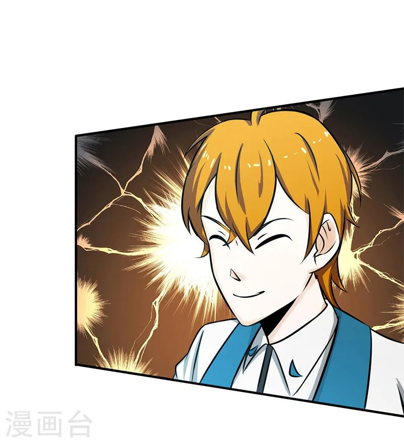 第146话 蝎尾针与秘密计划 第16页