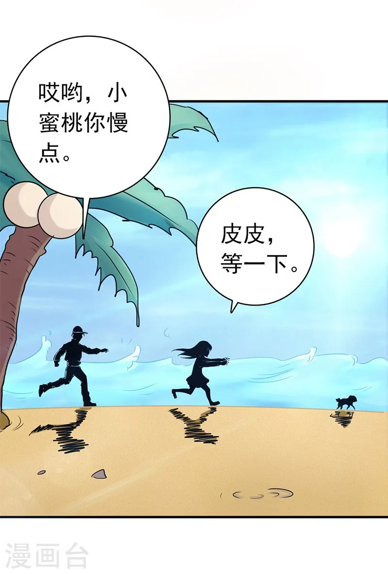 第146话 蝎尾针与秘密计划 第22页