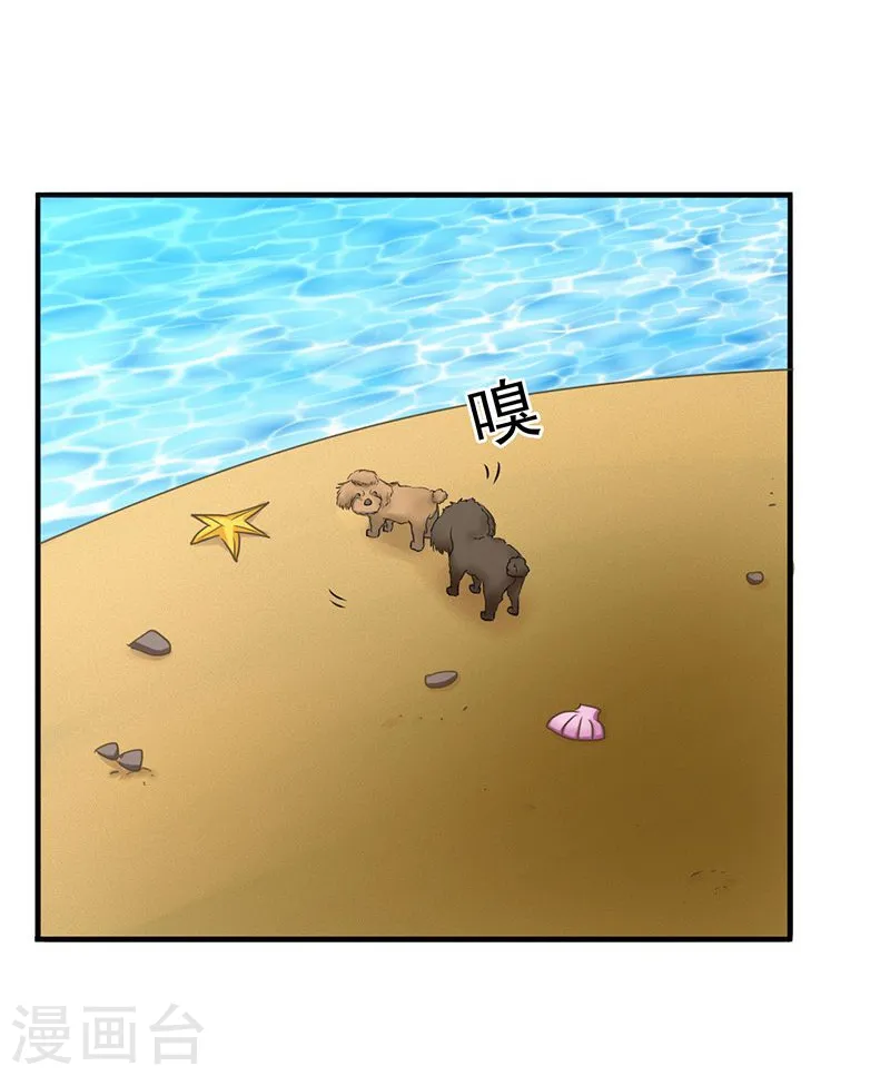第146话 蝎尾针与秘密计划 第25页
