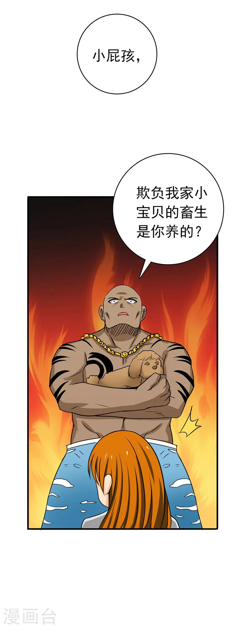 第146话 蝎尾针与秘密计划 第28页