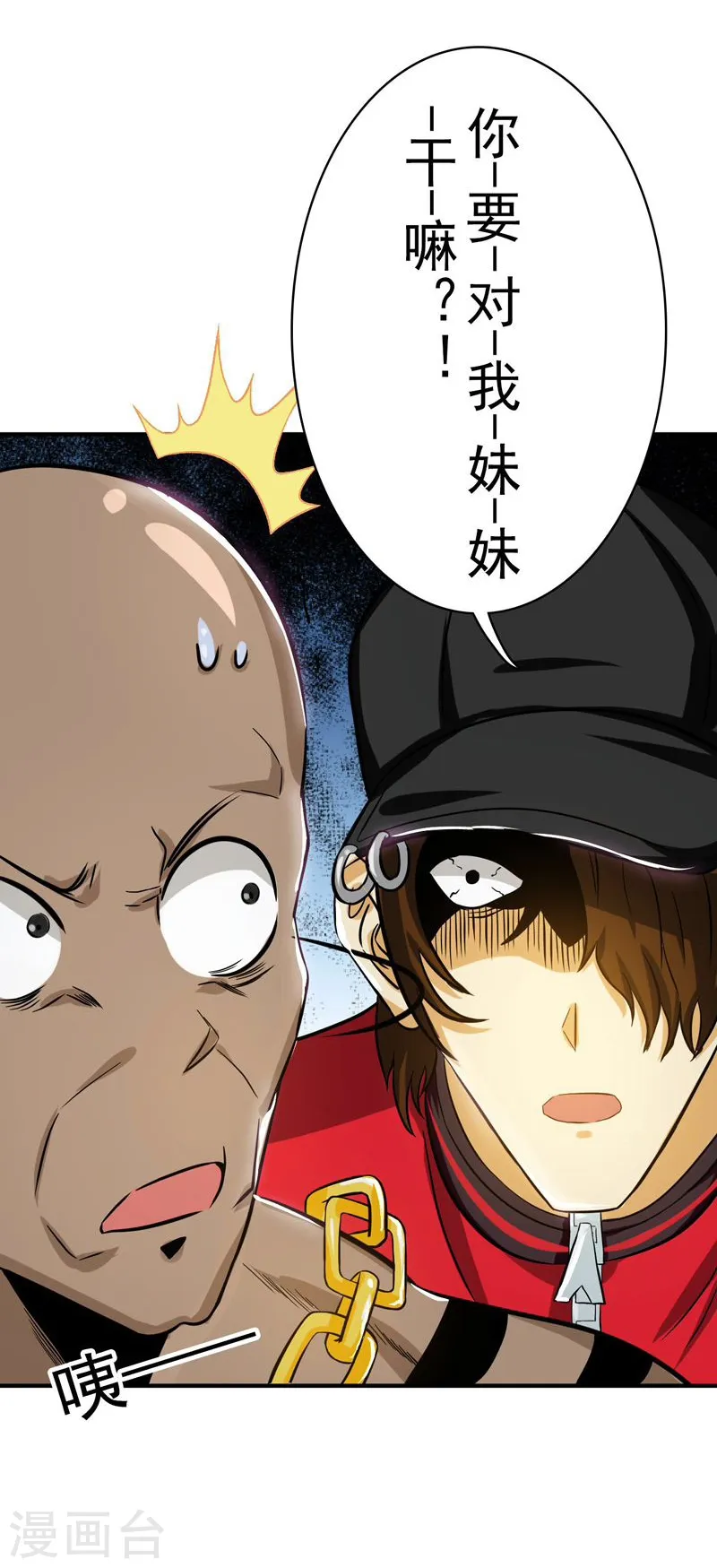 第146话 蝎尾针与秘密计划 第30页