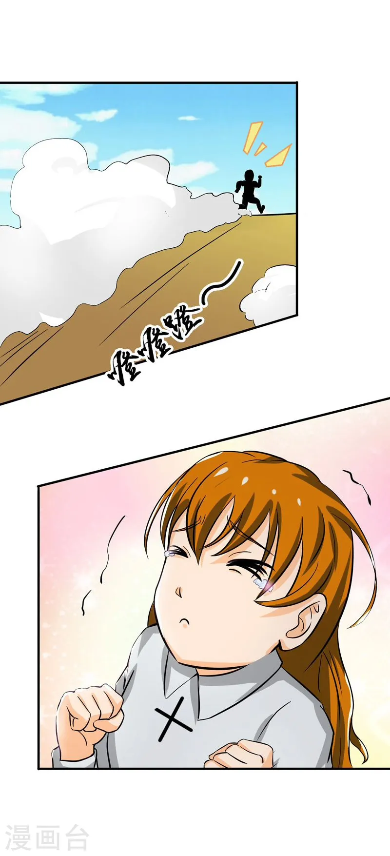 第146话 蝎尾针与秘密计划 第31页