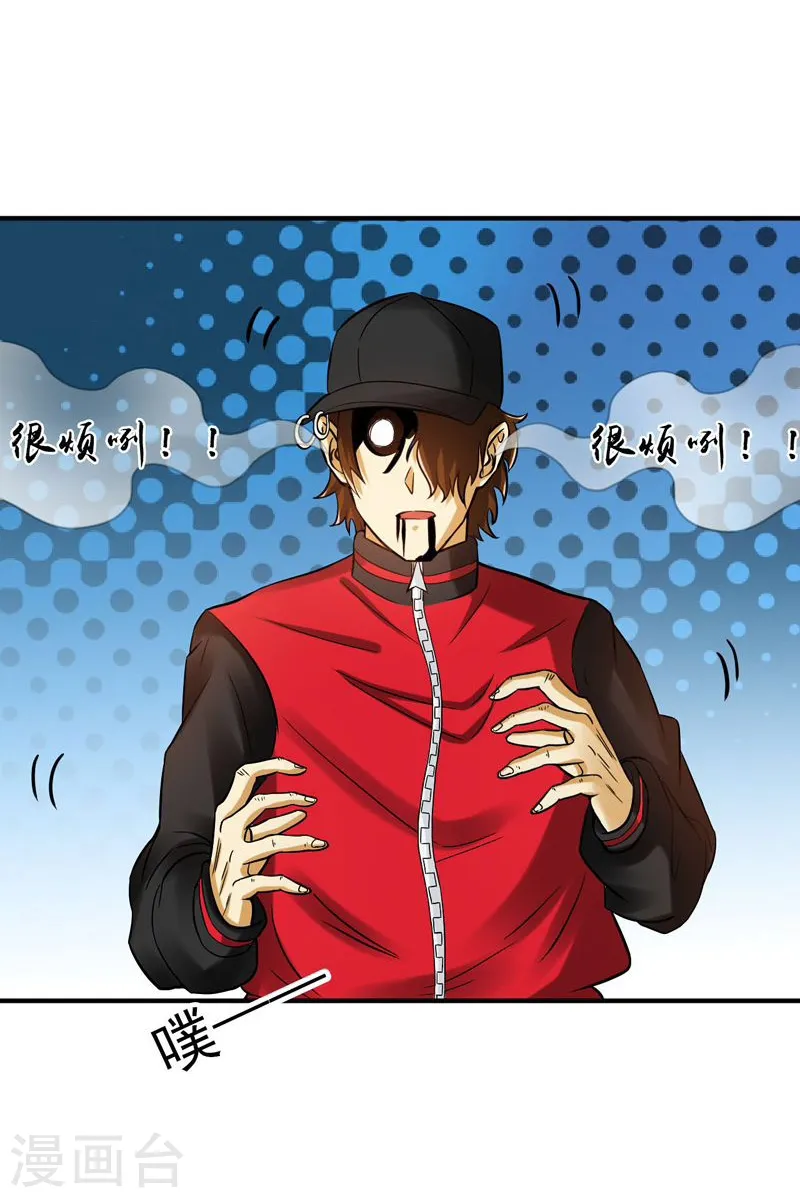 第146话 蝎尾针与秘密计划 第34页