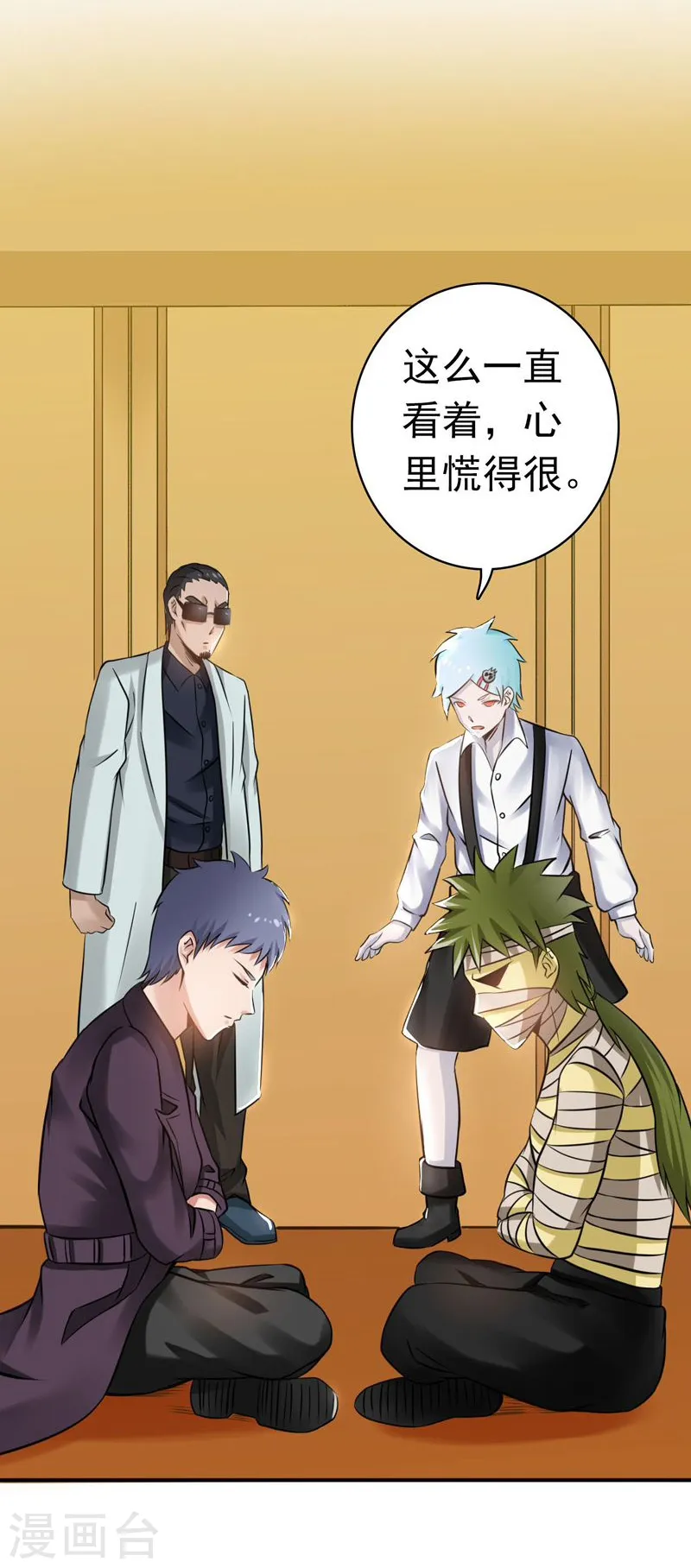 第146话 蝎尾针与秘密计划 第39页