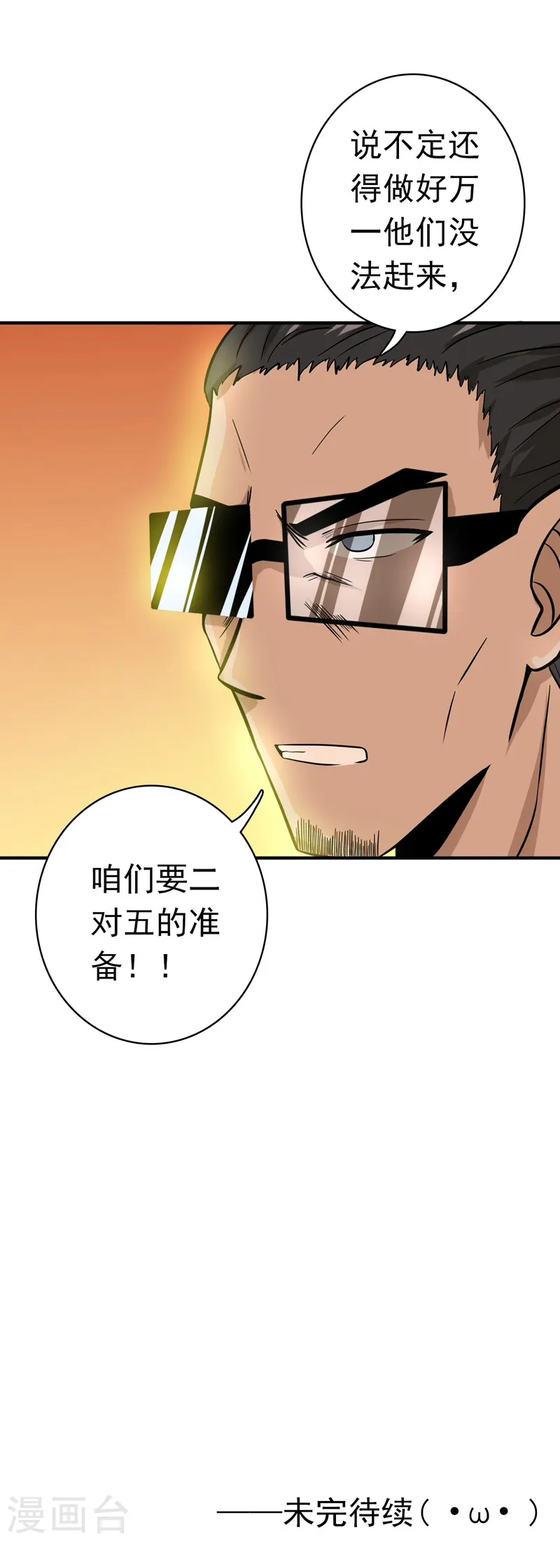 第146话 蝎尾针与秘密计划 第41页
