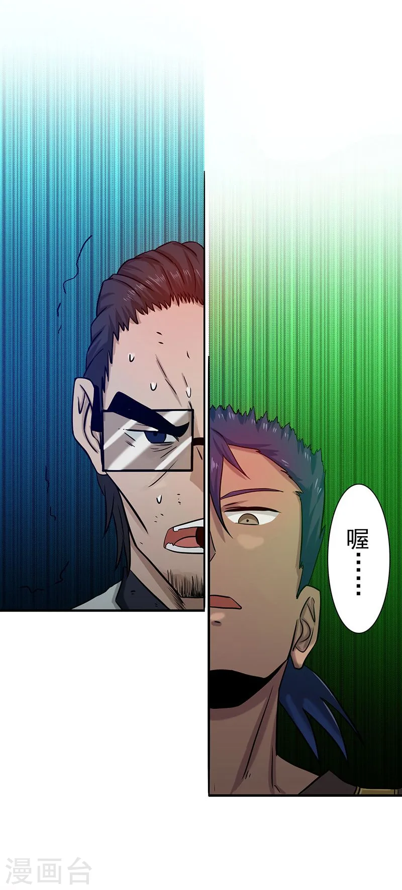 第145话 名震天下的力量 第2页