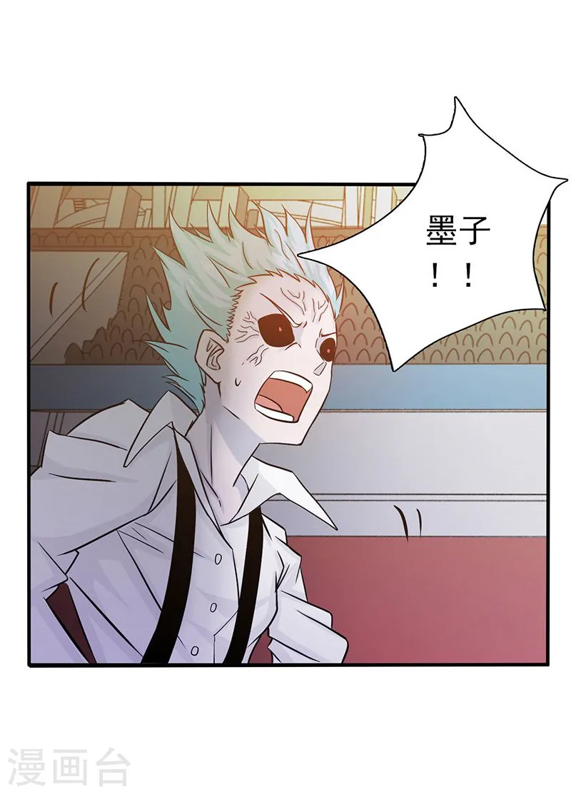第145话 名震天下的力量 第4页