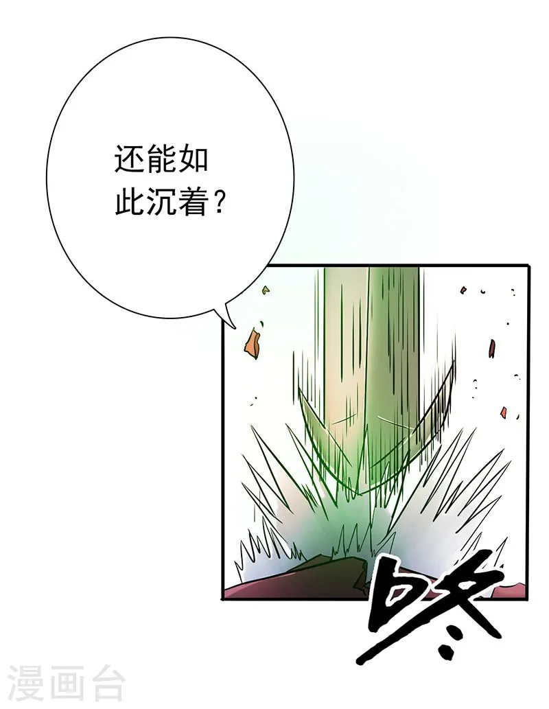 第145话 名震天下的力量 第6页