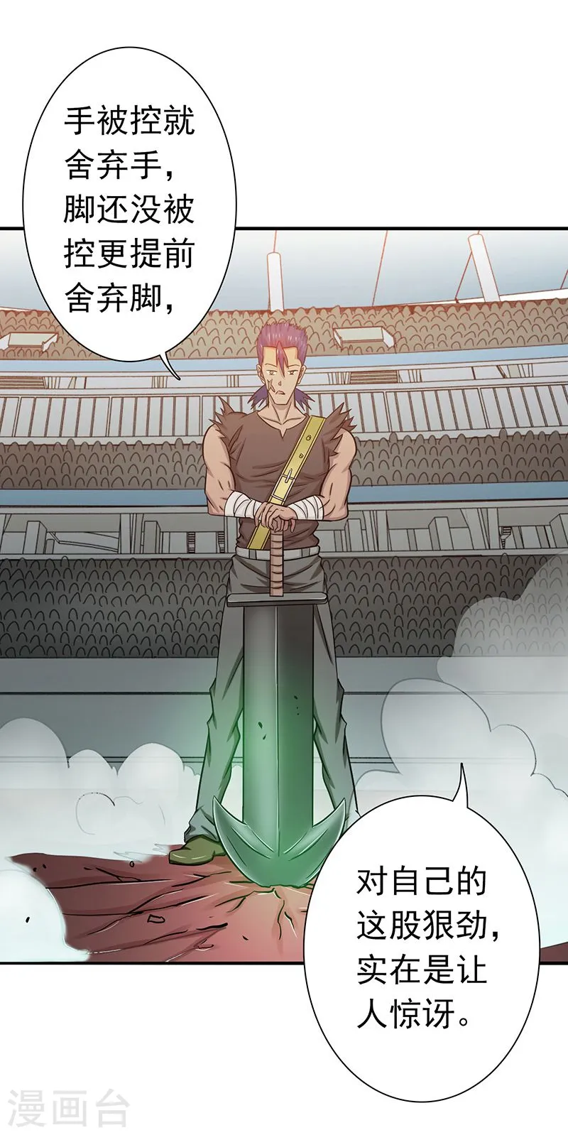 第145话 名震天下的力量 第7页