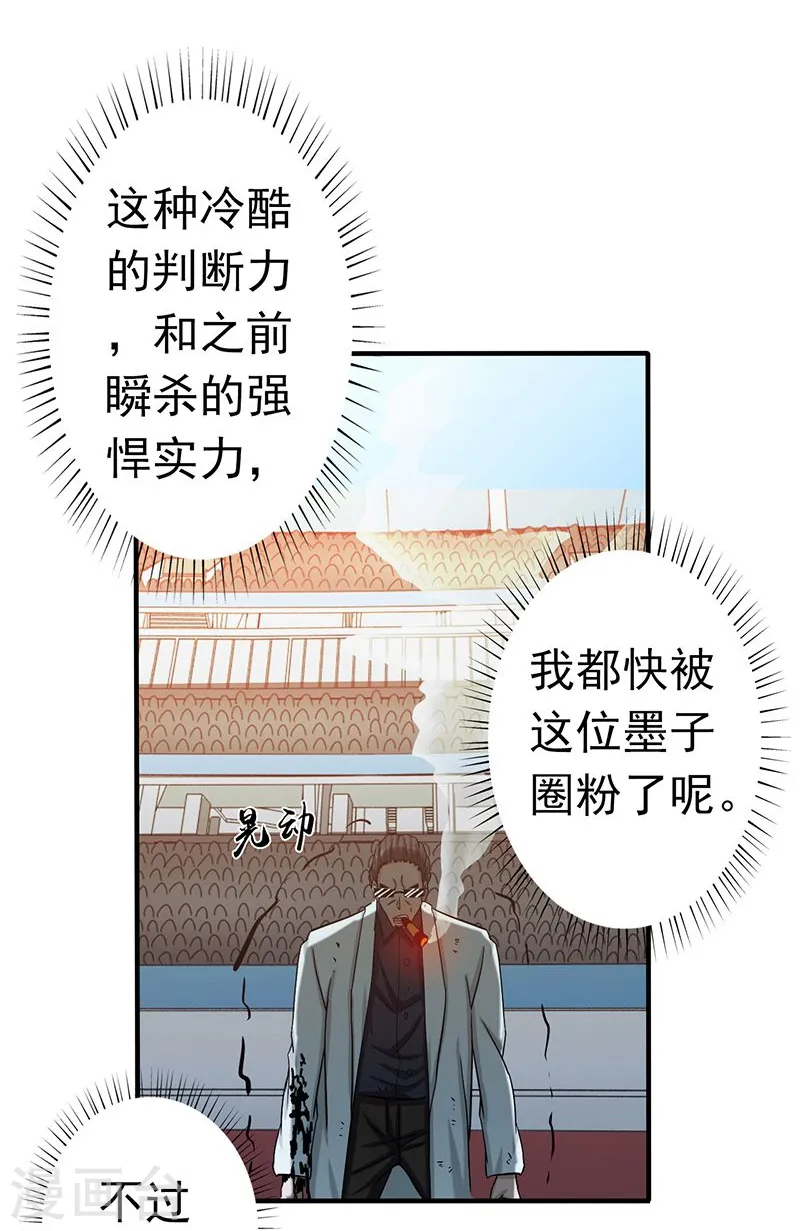 第145话 名震天下的力量 第8页