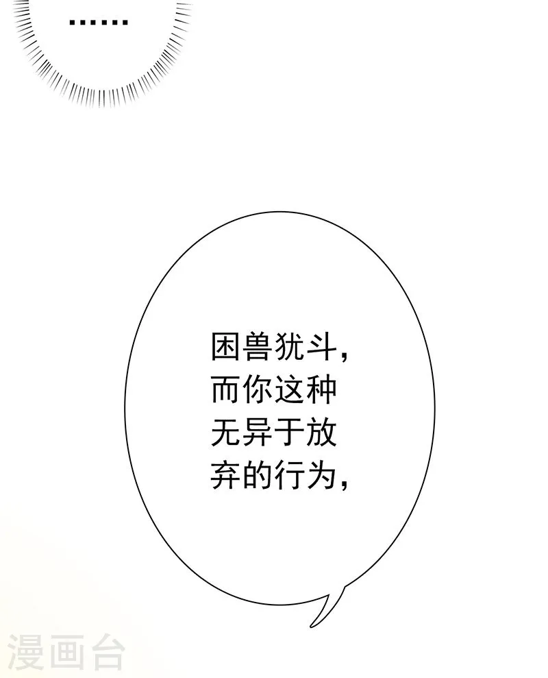 第145话 名震天下的力量 第9页