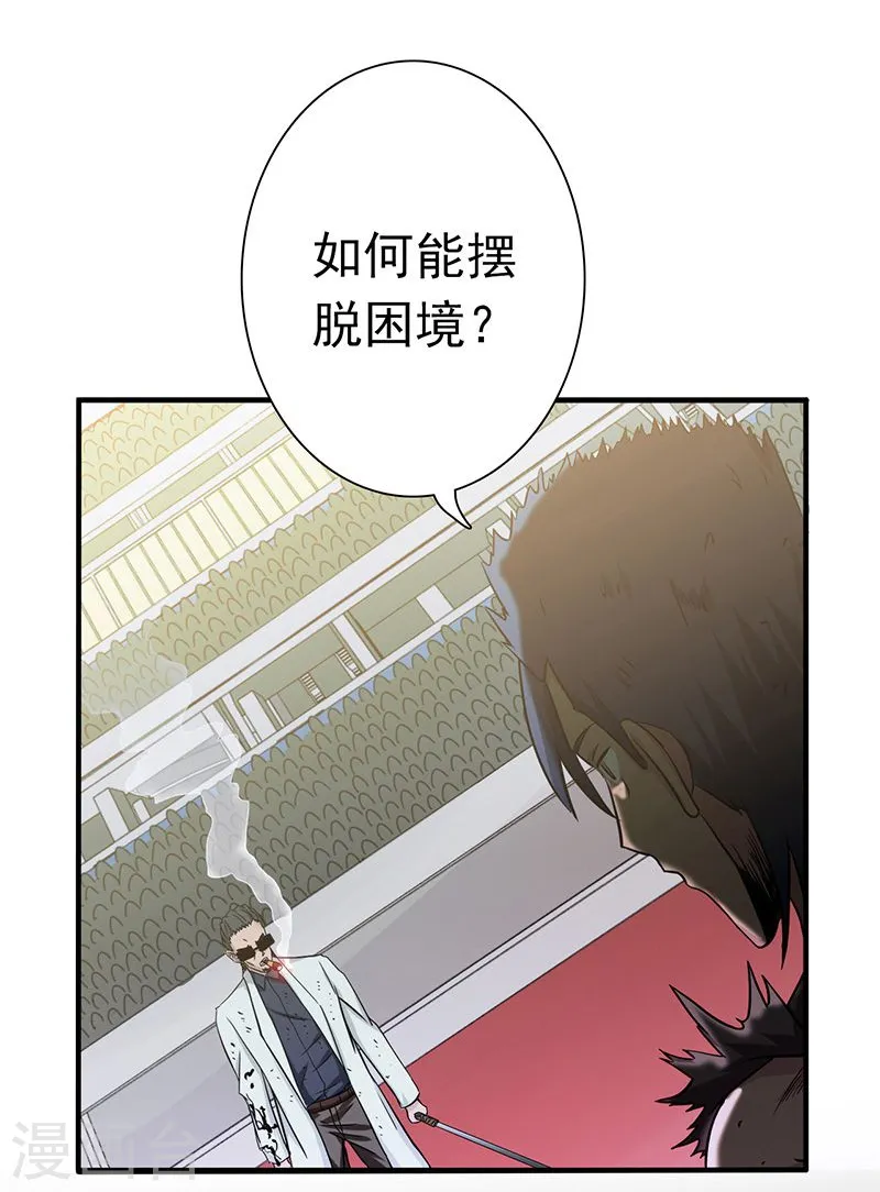 第145话 名震天下的力量 第12页