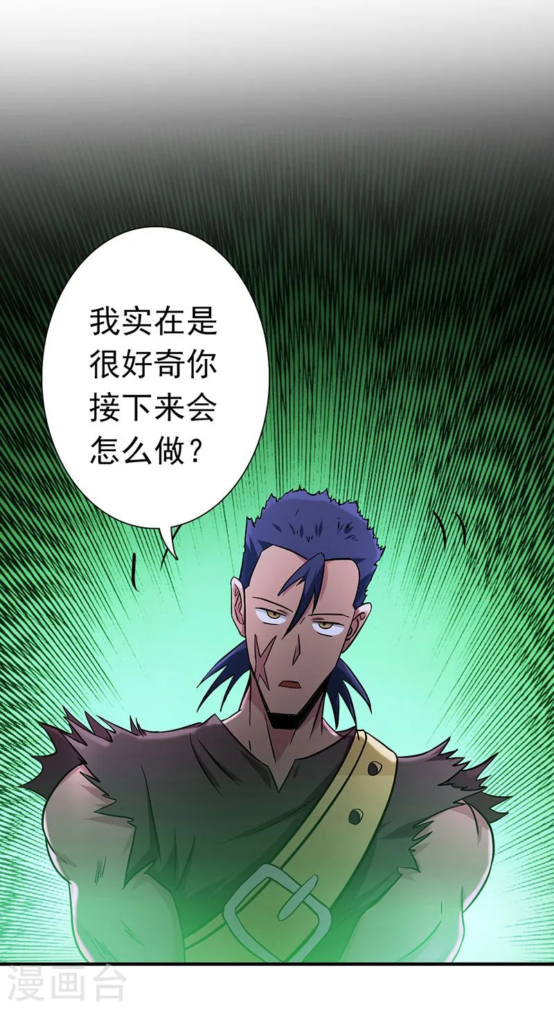 第145话 名震天下的力量 第13页