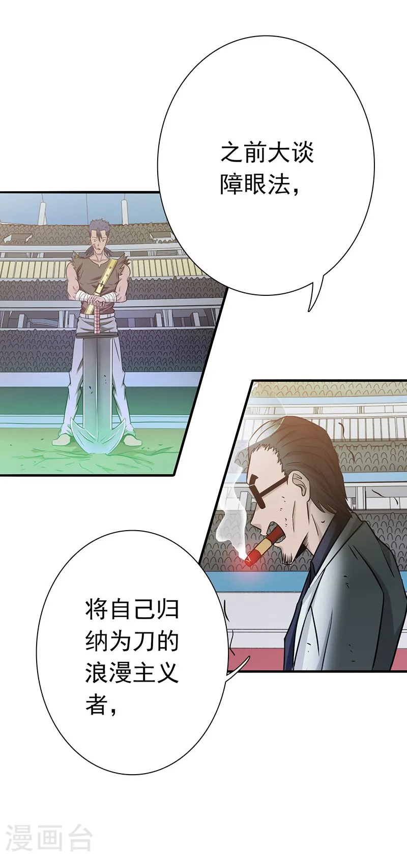 第145话 名震天下的力量 第14页
