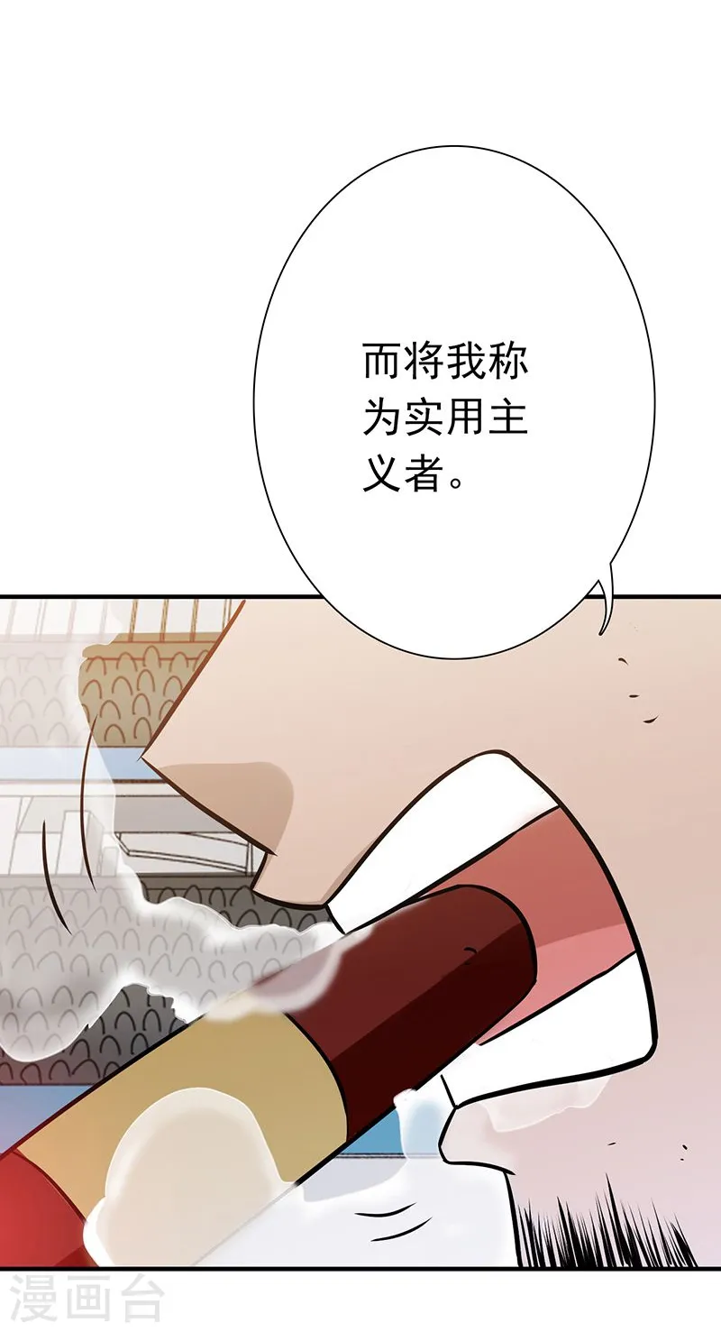 第145话 名震天下的力量 第15页