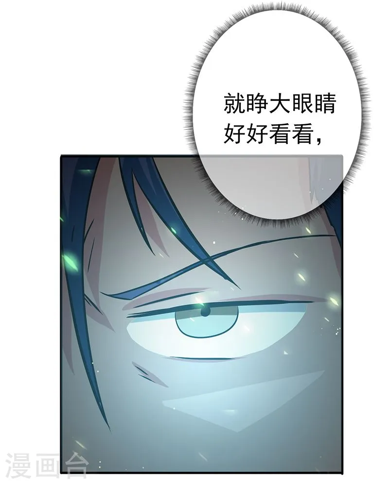 第145话 名震天下的力量 第18页