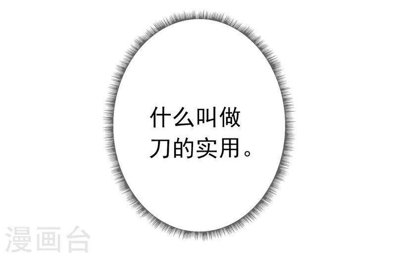 第145话 名震天下的力量 第19页
