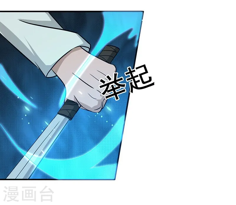 第145话 名震天下的力量 第20页