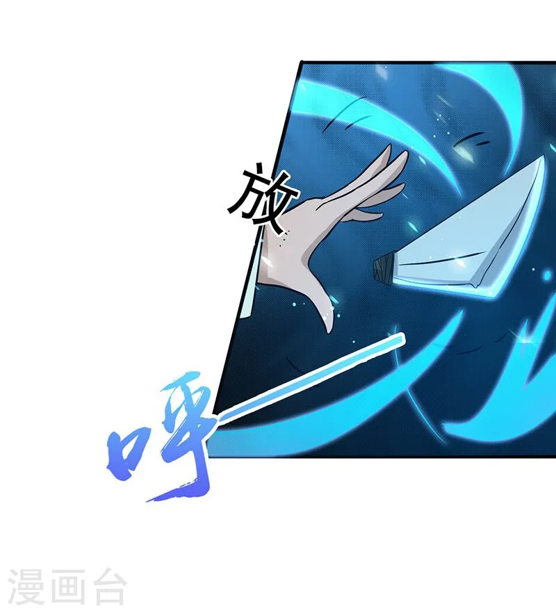 第145话 名震天下的力量 第21页