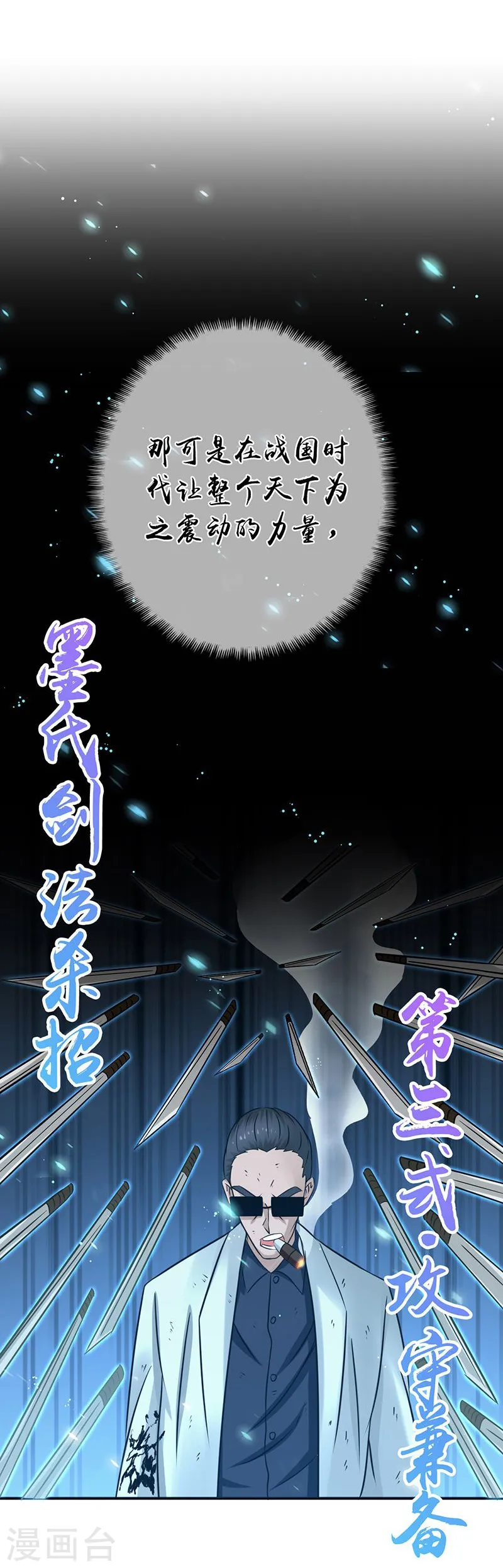 第145话 名震天下的力量 第22页