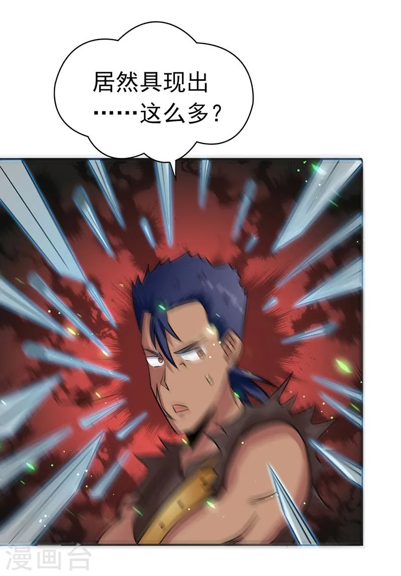 第145话 名震天下的力量 第25页