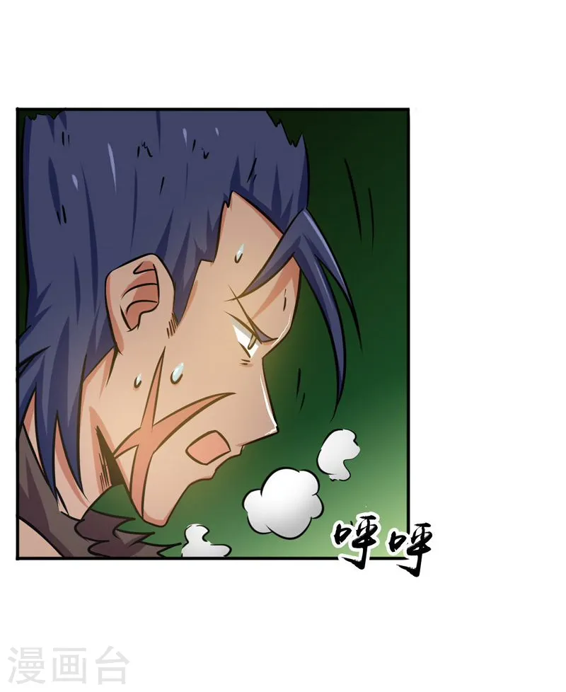 第145话 名震天下的力量 第29页
