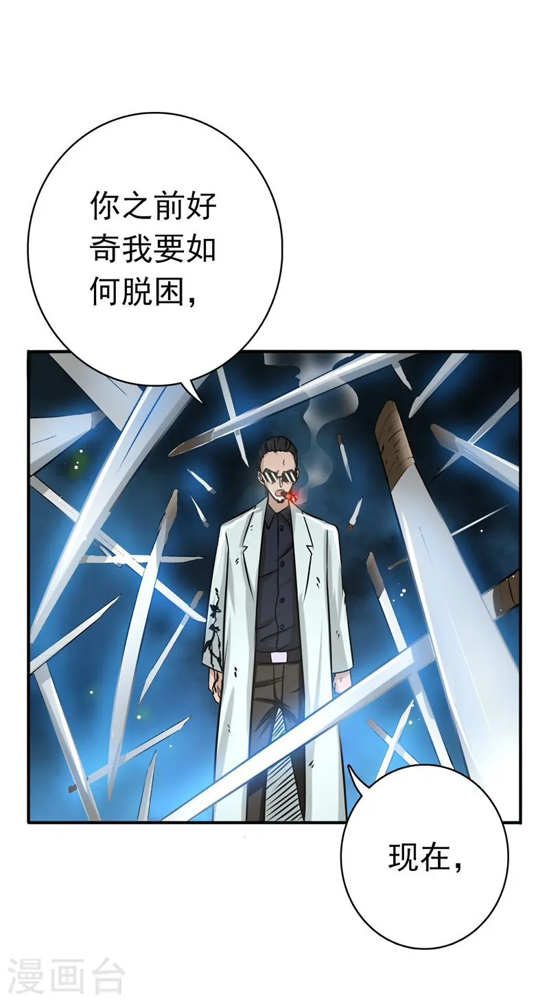 第145话 名震天下的力量 第30页
