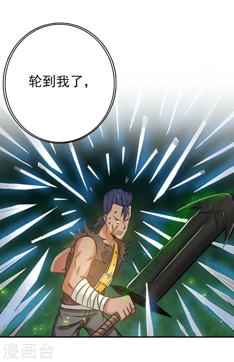 第145话 名震天下的力量 第31页