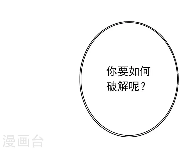 第145话 名震天下的力量 第32页