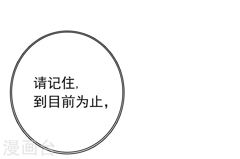 第145话 名震天下的力量 第35页