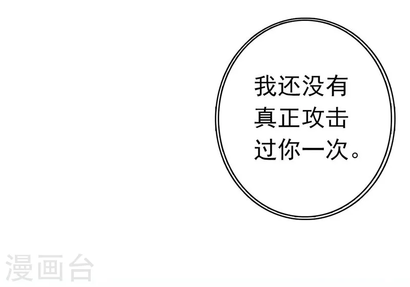 第145话 名震天下的力量 第37页